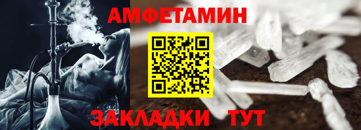 АМФЕТАМИН VHQ Муром