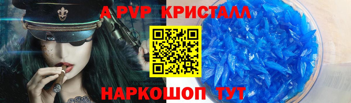 Муром  Альфа ПВП Crystall  наркотики  Вход с VPN 