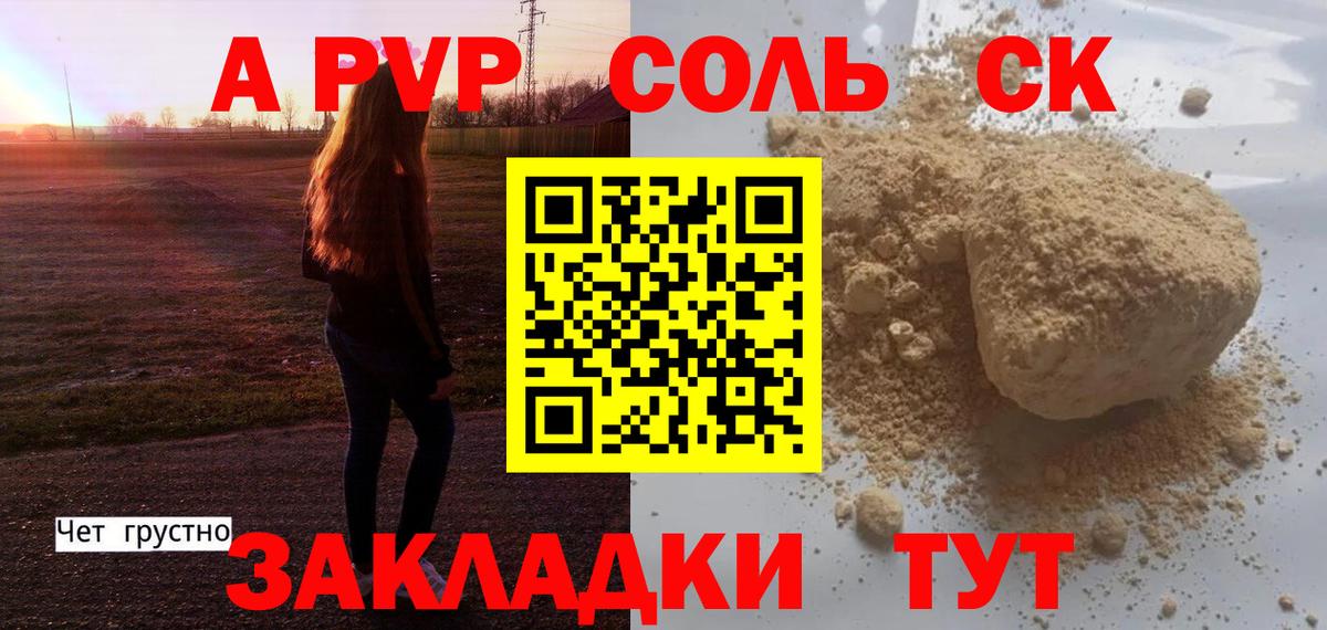 A PVP Crystall Муром