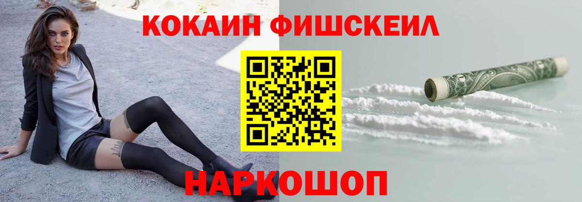 КОКАИН Боливия  Кокаин  Вход с VPN  Муром  КОКАИН FishScale 