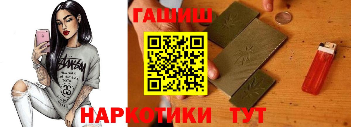 Гашиш хэш  ГАШ  ГАШИШ 40% ТГК  Муром  Вход с VPN 