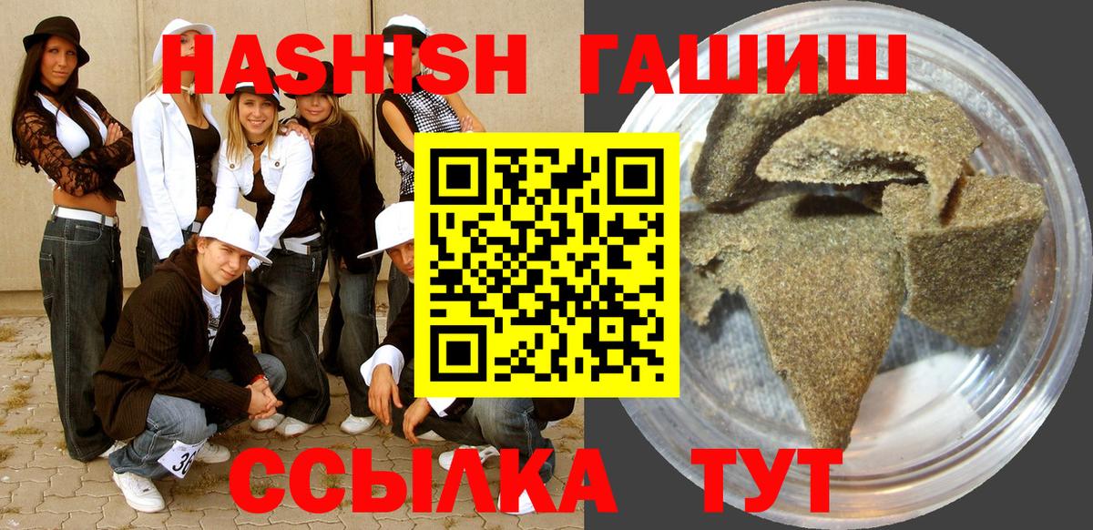 ГАШИШ 40% ТГК Муром
