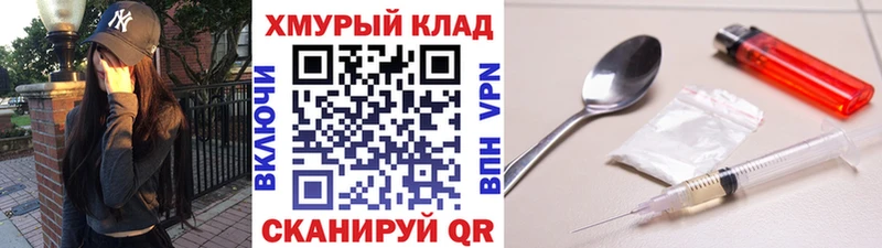 Героин Heroin KRAKEN ССЫЛКА Муром продажа наркотиков
