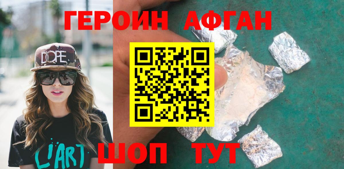 ГЕРОИН VHQ Муром