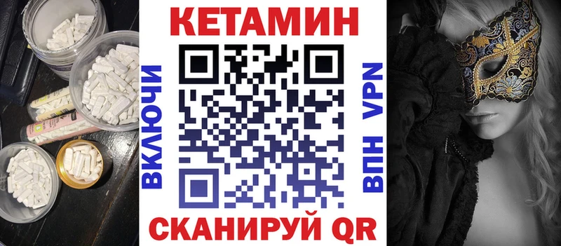 Кетамин VHQ  mega маркетплейс  Муром 