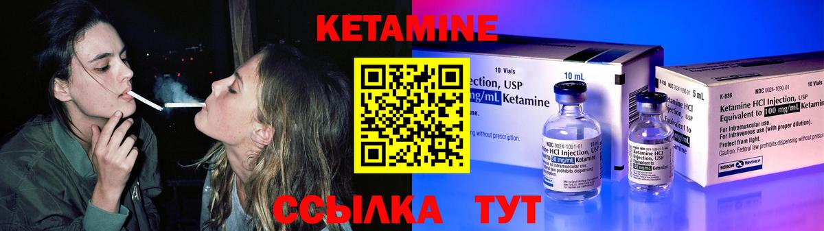 Кетамин VHQ  Вход с VPN  Муром  Кетамин VHQ 