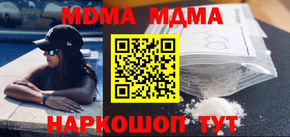 МДМА VHQ  MDMA VHQ  Муром  Вход с VPN 