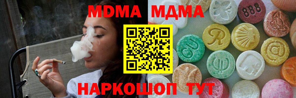 МДМА кристаллы Муром