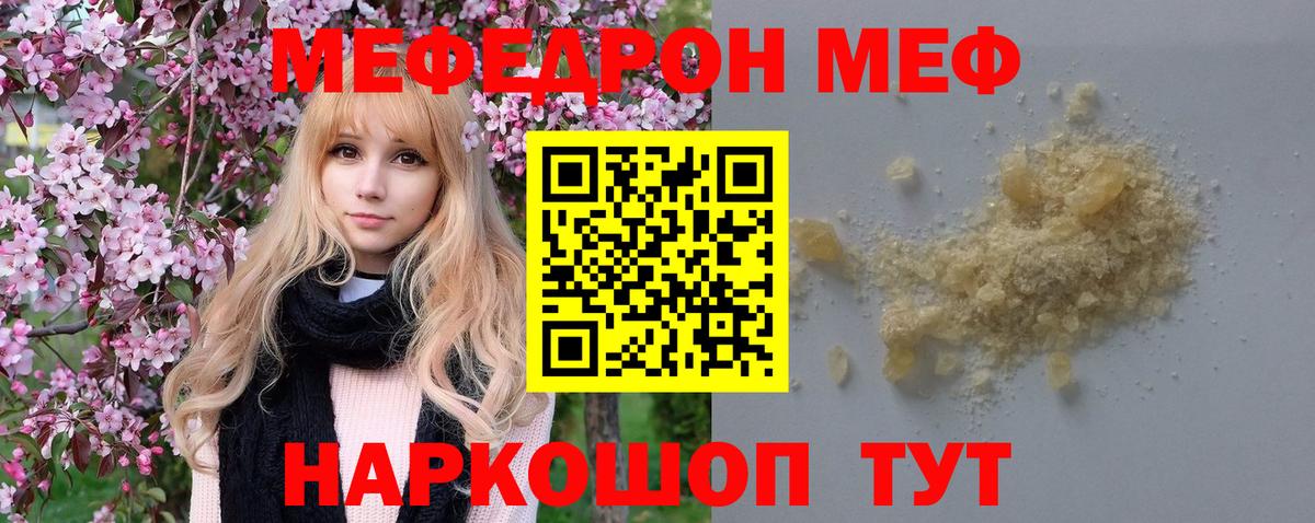 МЕФ VHQ  Меф  Муром  Вход с VPN  Мефедрон mephedrone  Мефедрон 
