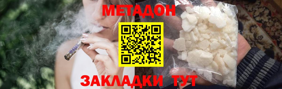 Метадон VHQ  МЕТАДОН кристалл  Муром  Вход с VPN 