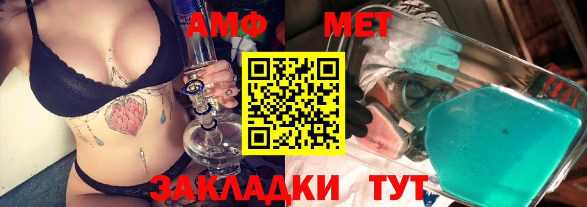 Первитин Methamphetamine  Вход с VPN  Муром 